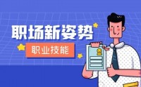 高效溝通技巧培訓(xùn)