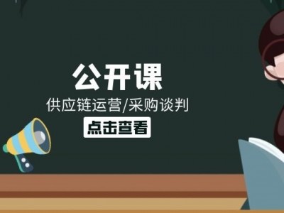 第三方物流轉(zhuǎn)型升級(jí)與市場拓展策略