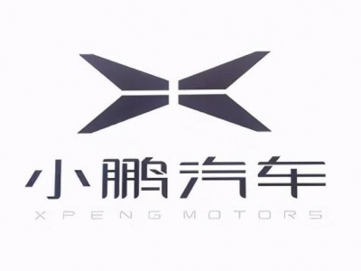 走進(jìn)小鵬汽車參訪考察