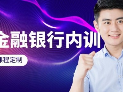 學藝智用——成就卓越客戶經理的職業(yè)之美