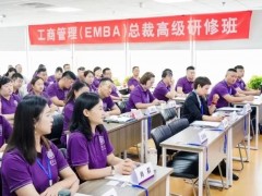 清大emba總裁班學(xué)費打折嗎？