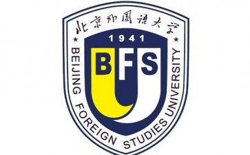 北京外國語大學英語學院碩士留學項目(1+1)